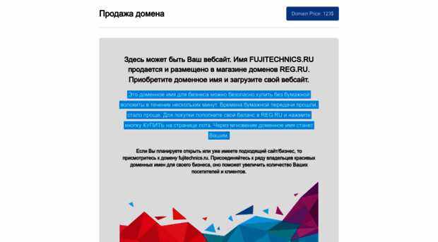 fujitechnics.ru
