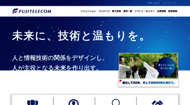 fujitelecom.co.jp