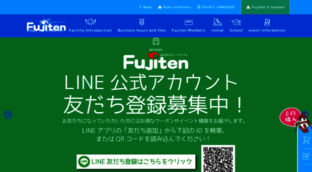 fujiten.net