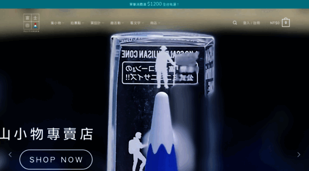 fujitiensan.com