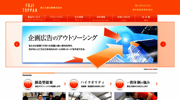 fujitoppan.com