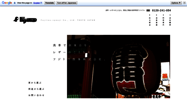 fujitou.jp