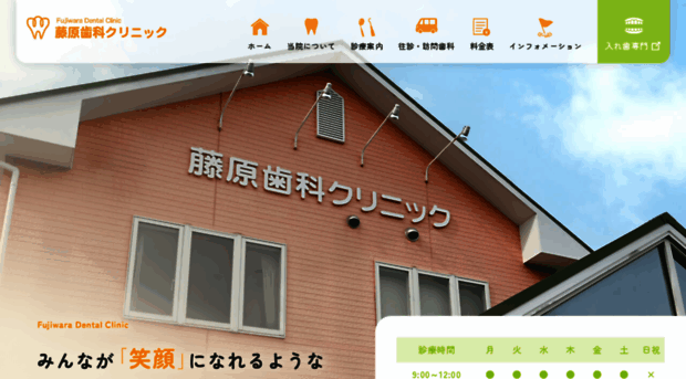 fujiwara-dc.jp