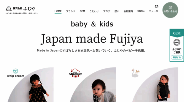 fujiya-kids.com