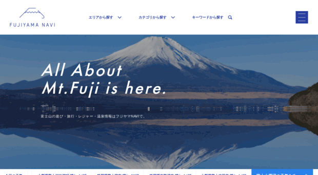 fujiyama-navi.jp