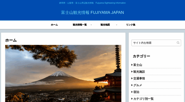 fujiyamasan.com