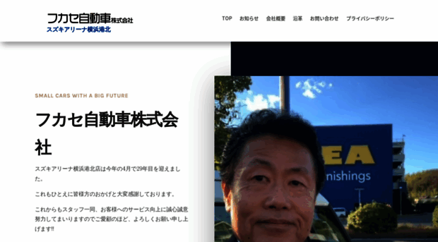 fukase.net