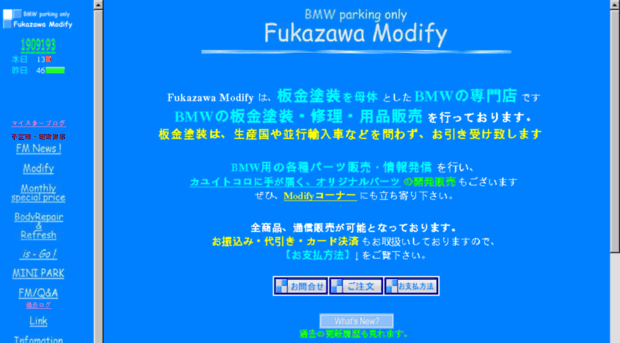 fukazawa.co.jp