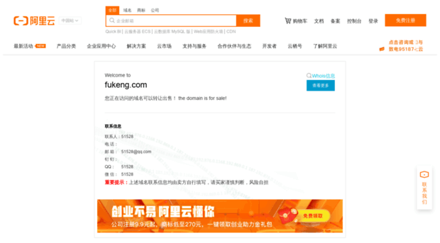 fukeng.com