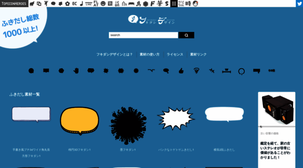 Fukidesign Com ふきだし素材専門サイト フキダシデザイン フキダシ素材 Fukidesign