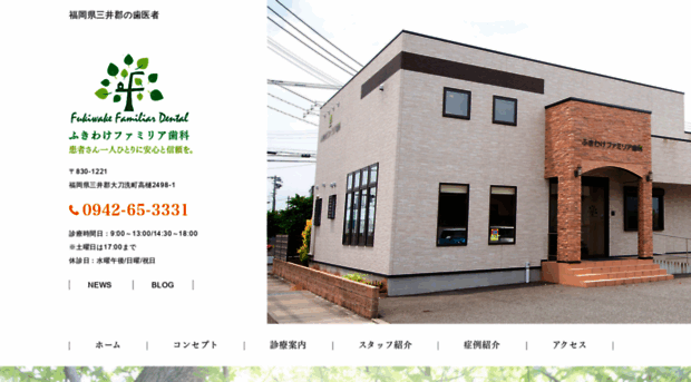 fukiwake-dc.com
