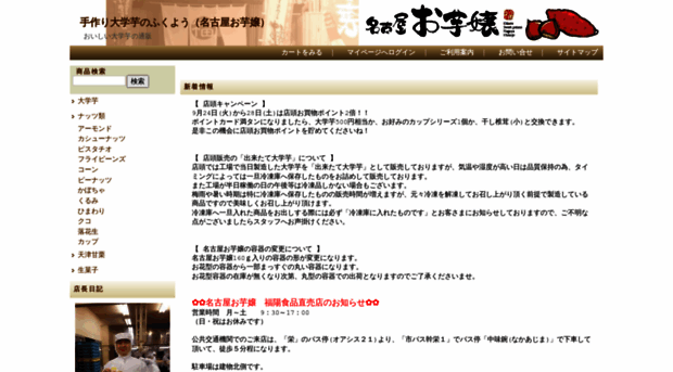 fuku-you.com