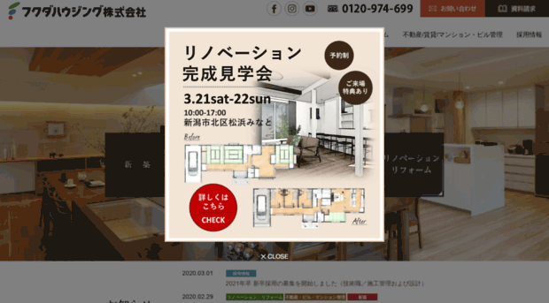 fukuda-housing.com
