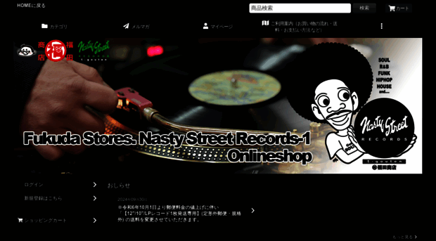 fukuda-nasty1.ocnk.net