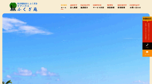 fukugikai.com