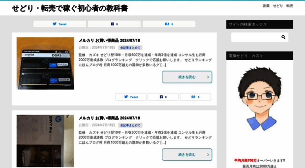 fukugyouzituroku.com