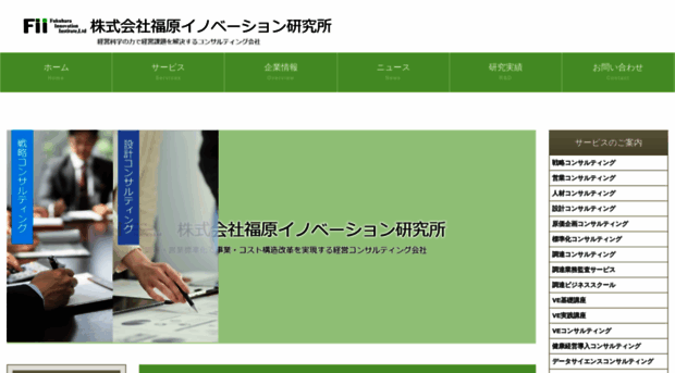 fukuharaii.com