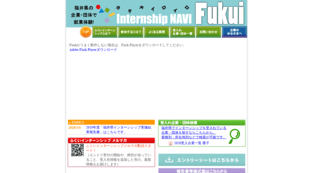 fukui-internship.com