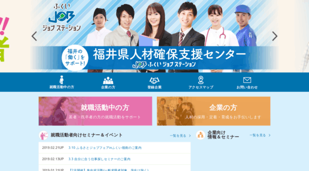 fukui-jobcafe.com