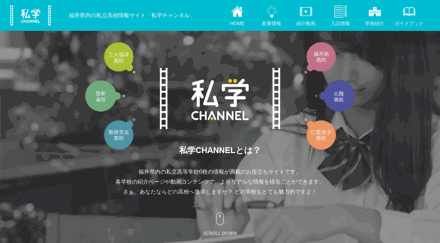 fukui-shigaku.net