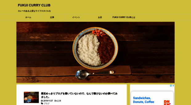 fukuicurryclub.com