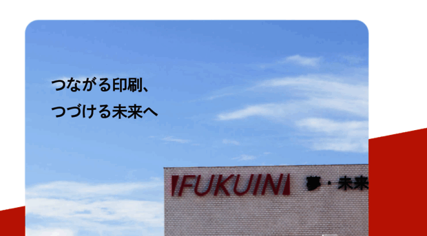 fukuin.co.jp