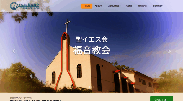 fukuinchurch.org