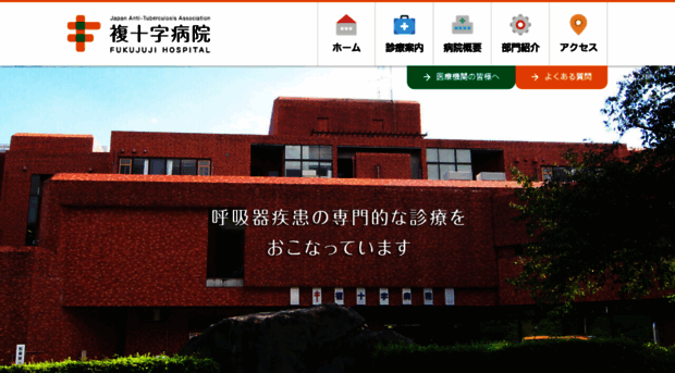 fukujuji.org