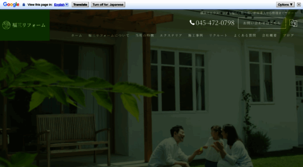 fukumi-kougyo.com