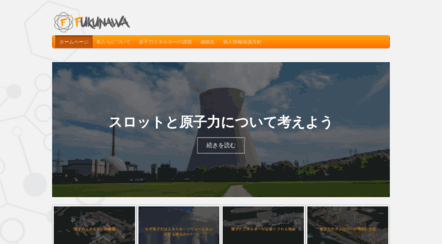 fukunawa.com