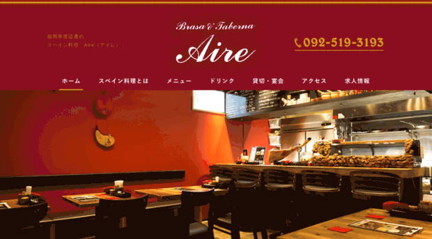 fukuoka-aire.com