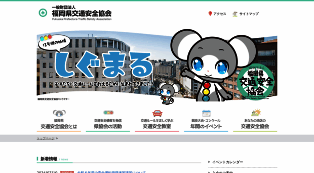 fukuoka-ankyo.jp