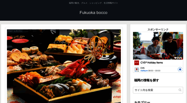 fukuoka-bocco.com