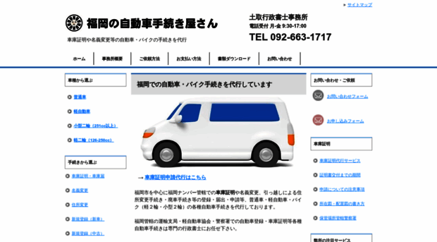 fukuoka-car.com