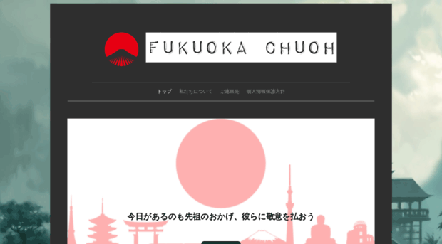 fukuoka-chuoh.com