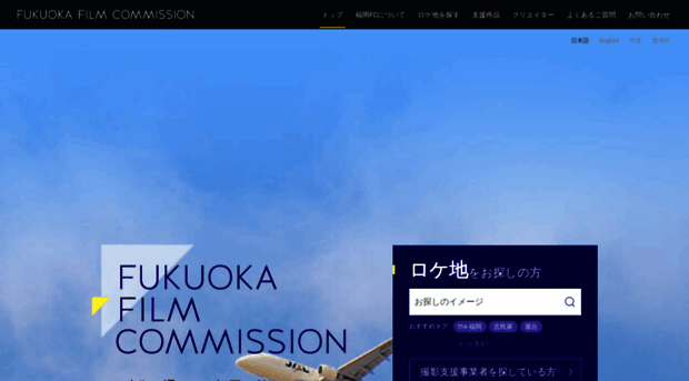 fukuoka-film.com