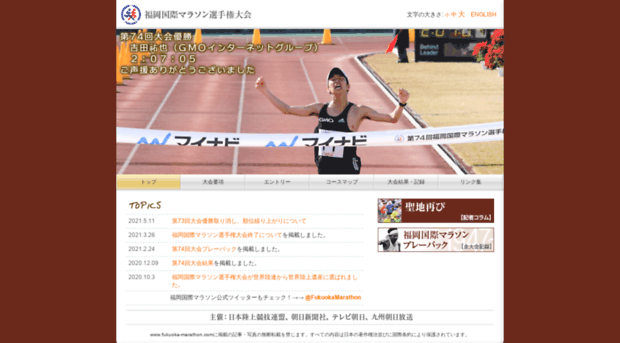 fukuoka-marathon.com