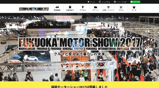 fukuoka-motorshow.jp