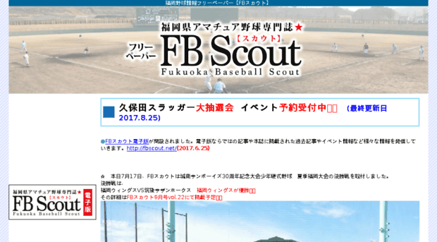 fukuoka-scout.com