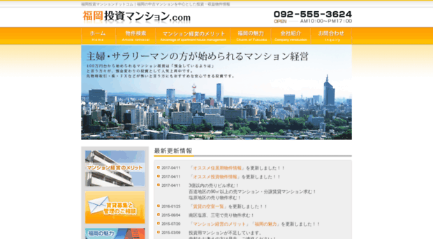 fukuoka-toushimansion.com