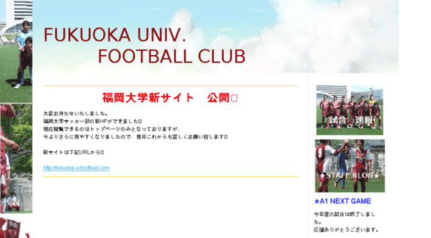 fukuoka-u-soccer.jimdo.com