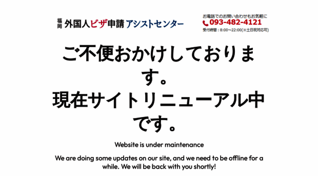 fukuoka-visa-assist.com