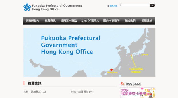 fukuoka.com.hk