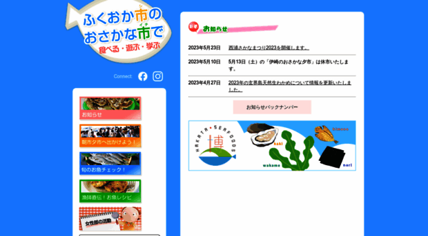 fukuokashigyokyo.com