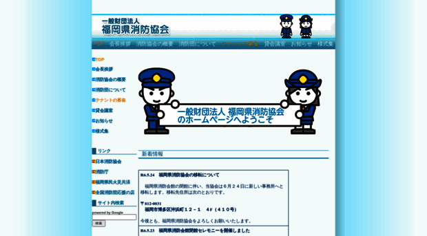 fukuokashobo.org