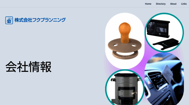 fukuplan.com