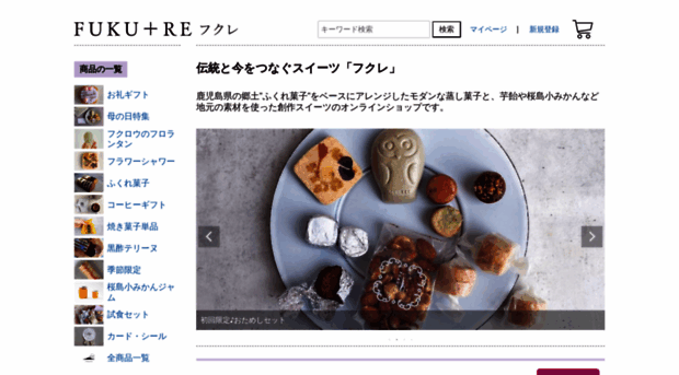 fukure.com