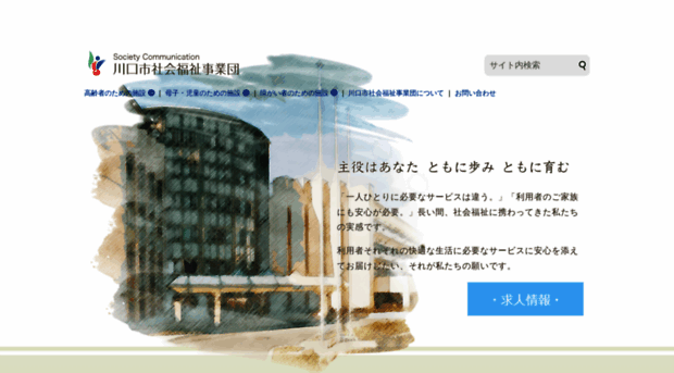 fukushi-kawaguchi.jp