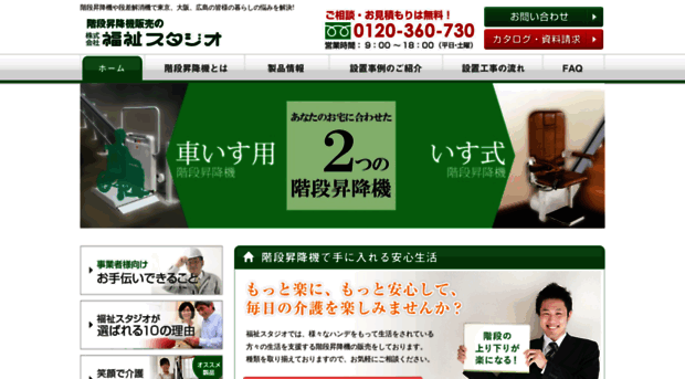 fukushi-lift.com