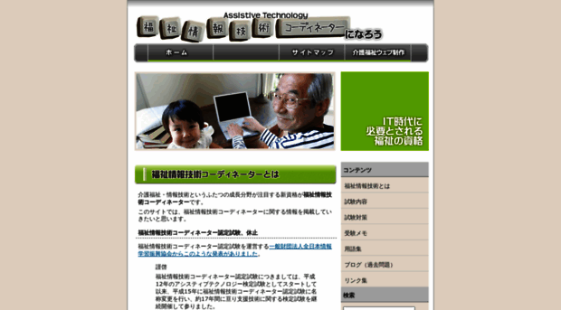 fukushijouhou.com